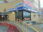 Lada Dеталь (Druzhby Street, 75) ، متجر قطع غيار ولوازم السيارات