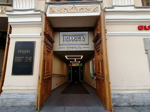 FermA, ресторан, Финляндский проспект, 1, Санкт-Петербург - 2ГИС