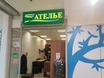 Clothing repair shop (Balkanskaya Street, 17) ، محل خياطة