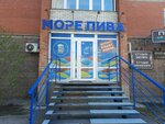Море пива (posyolok Amurskiy, ulitsa Bagrationa, 21к1), beer shop