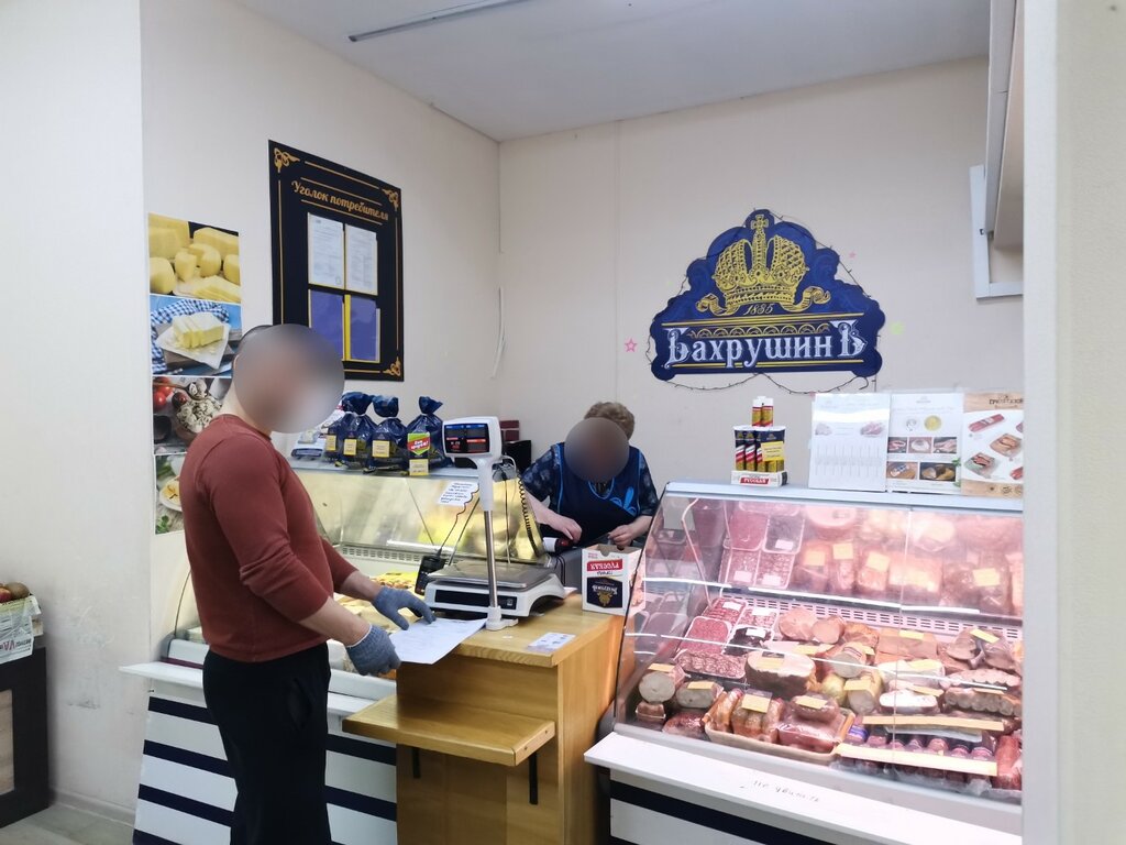 Butcher shop Бахрушинъ, Moscow, photo