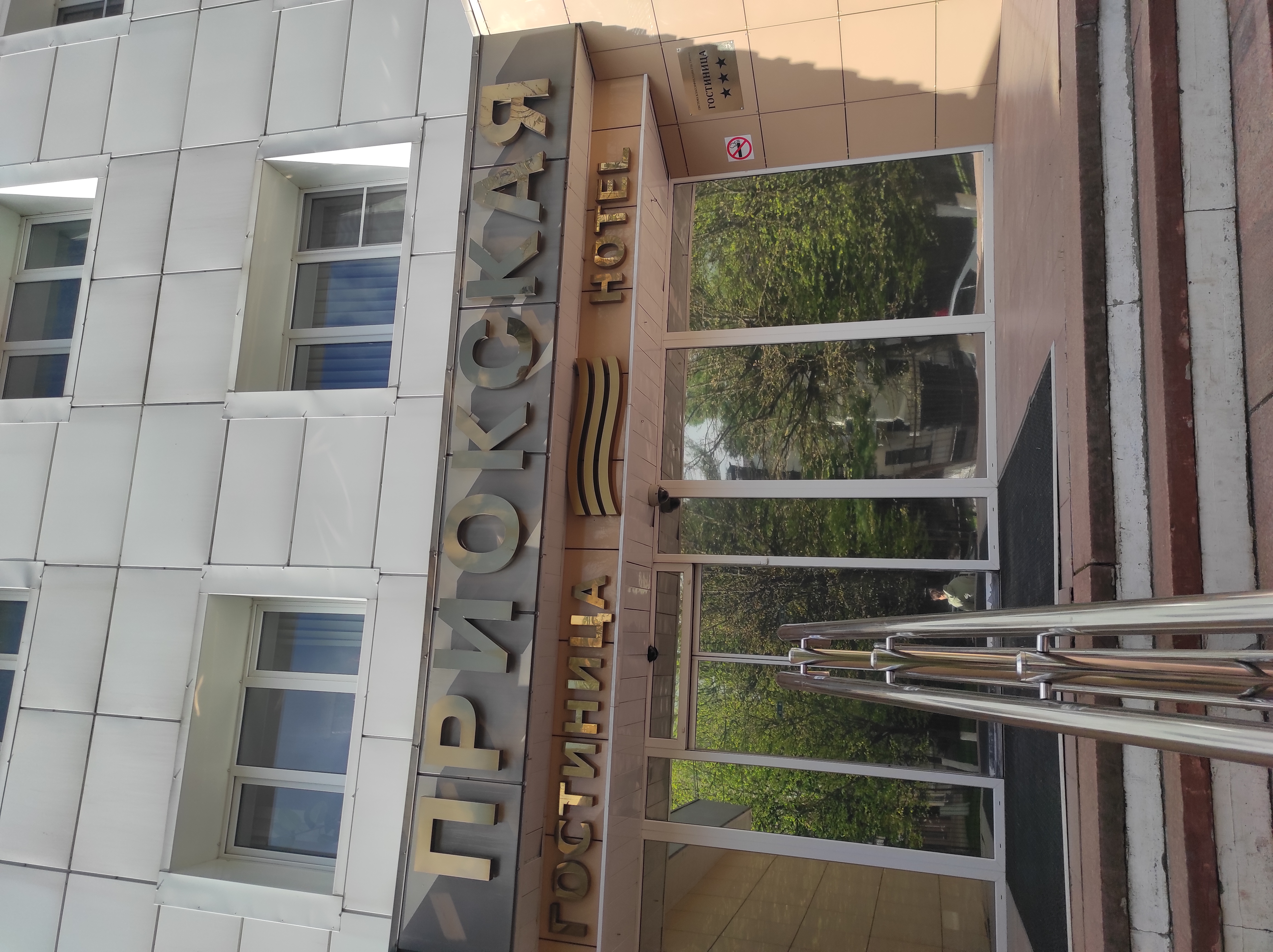 Фото Приокская