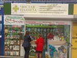Чистая Планета (Aksayskiy prospekt, 2), tienda de artículos para el hogar y productos químicos domésticos