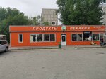 Арарат (Kirovskiy City Administrative District, Zatulinskiy zhilmassiv, ulitsa Zorge, 259Ак1), tienda de productos
