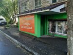 Дом здоровья (Вишнёвый пр., 13, Саратов), магазин продуктов в Саратове