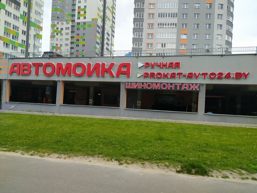 Автомойка AvtoБаня, Минск, фото