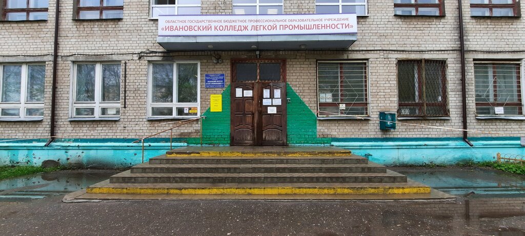 College Ивановский колледж лёгкой промышленности, корпус № 2, Ivanovo, photo