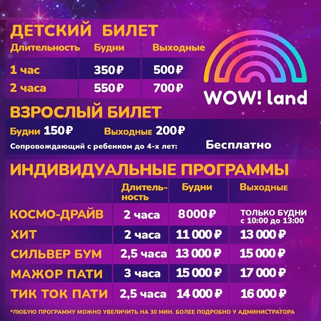 Wow land ул дзержинского 25а фото