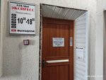 Экспресс (Internatsionalnaya ulitsa, 33) ، محل خياطة