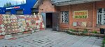 Плитка-Ногинск.рф (Moskovskaya ulitsa, 1А), paving tile
