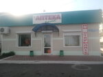 Аптека (ulitsa Gorkogo, 13А), farmacia