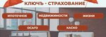 КлючЪ (ulitsa Dekabristov, 2А), insurance broker