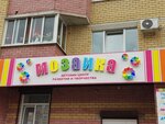 Mozaika (Rostovskaya Street, 84), children's developmental center