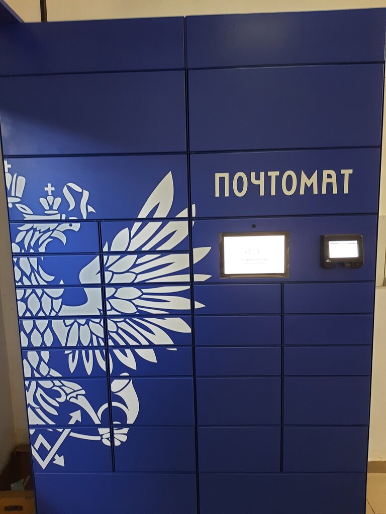 Почтовое отделение Отделение почтовой связи № 350012, Краснодар, фото