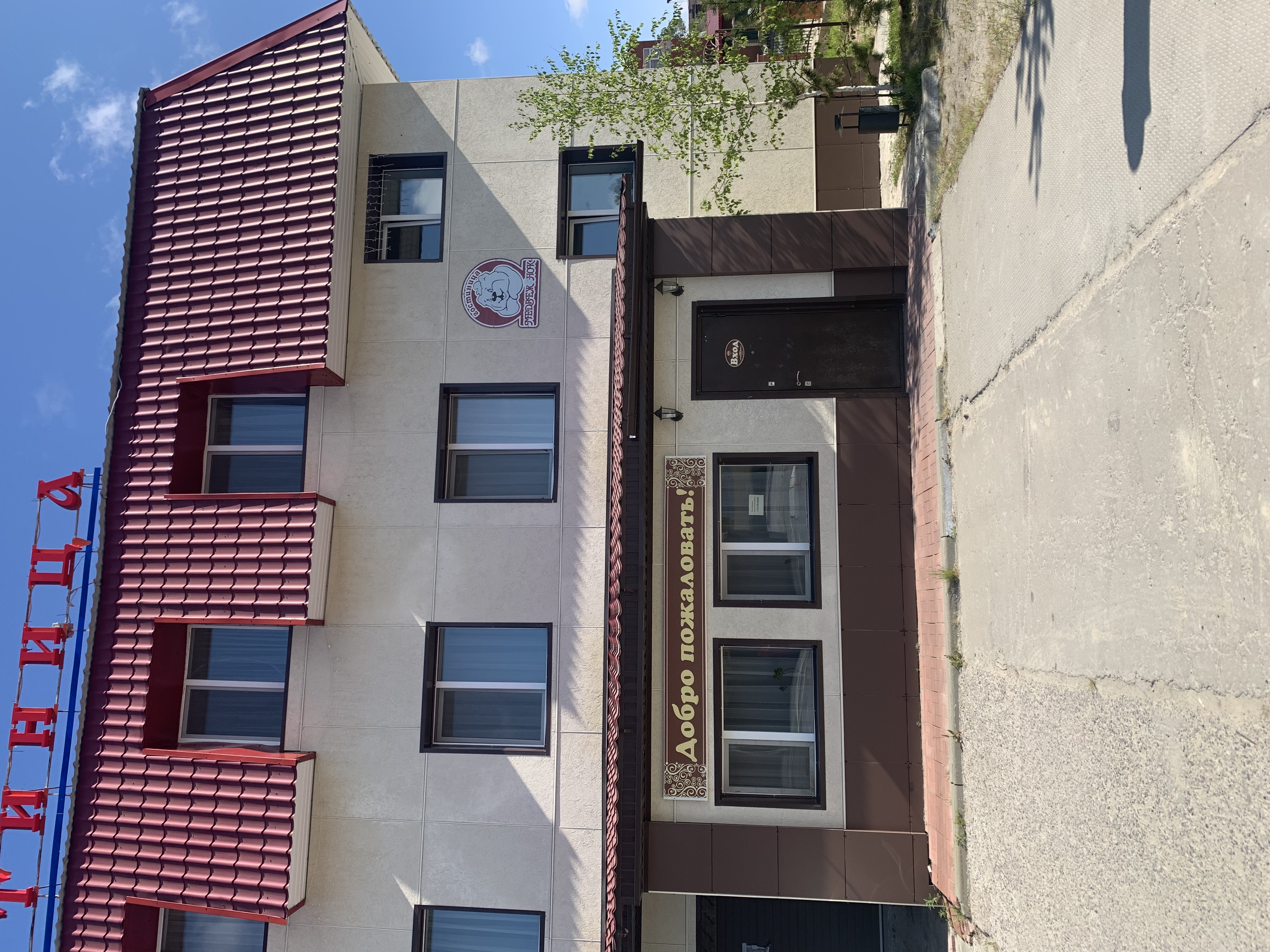 Фото Медвежонок