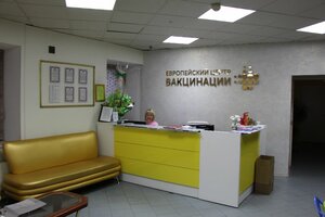 European vaccination centre (Fontanka River Embankment, 132литЗ), medical center, clinic