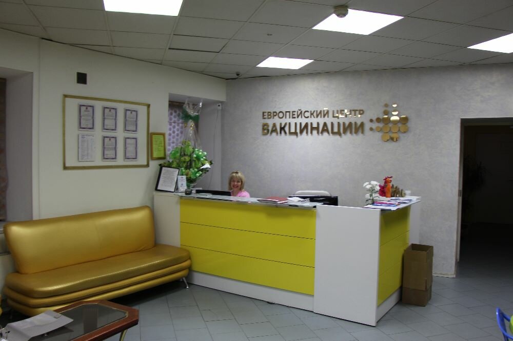 Medical center, clinic European vaccination centre, Saint Petersburg, photo