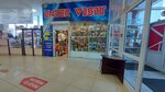 Enter Visit (Novobaydaevskiy Microdistrict, Novobaydaevskaya Street, 2), gift and souvenir shop