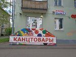 Stationery shop (Grazhdanskiy Avenue, 78), stationery store