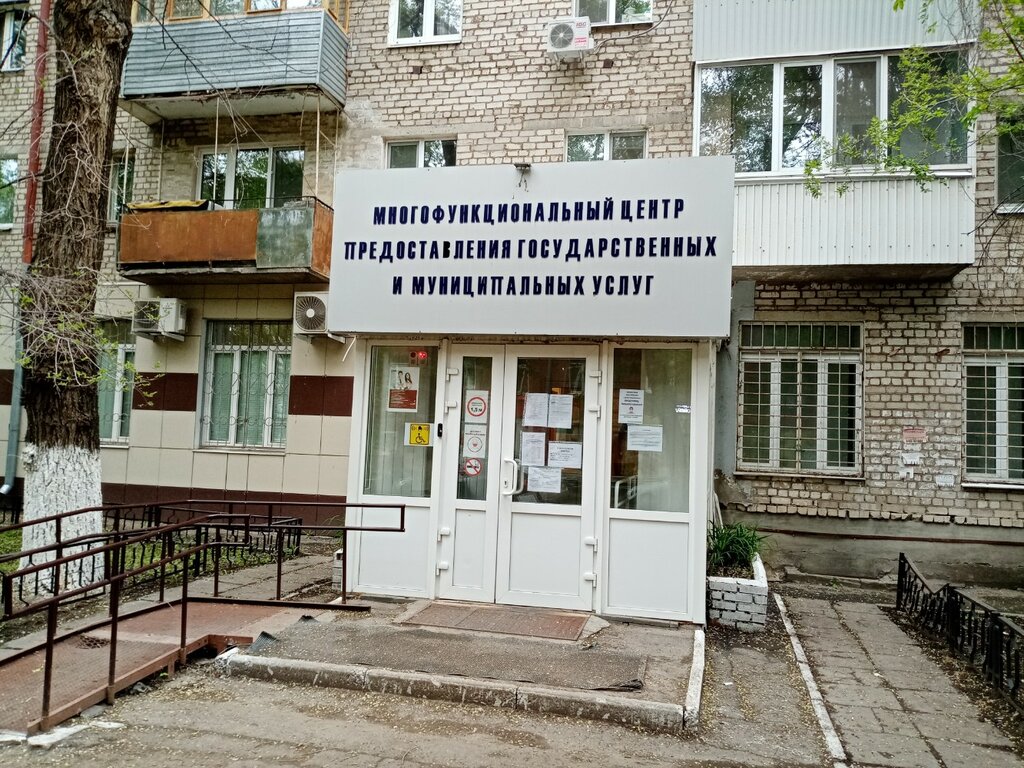 Centers of state and municipal services MFTs Moi dokumenty, Samara, photo
