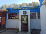 Самарское жигулевское (Yamasheva Avenue, 61к1), bar, pub