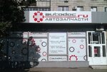 Autodoc.ru (ул. 12 Сентября, 108), магазин автозапчастей и автотоваров в Ульяновске