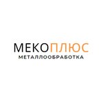 Mekoplus (Shosseynaya ulitsa, 6), metalurgia