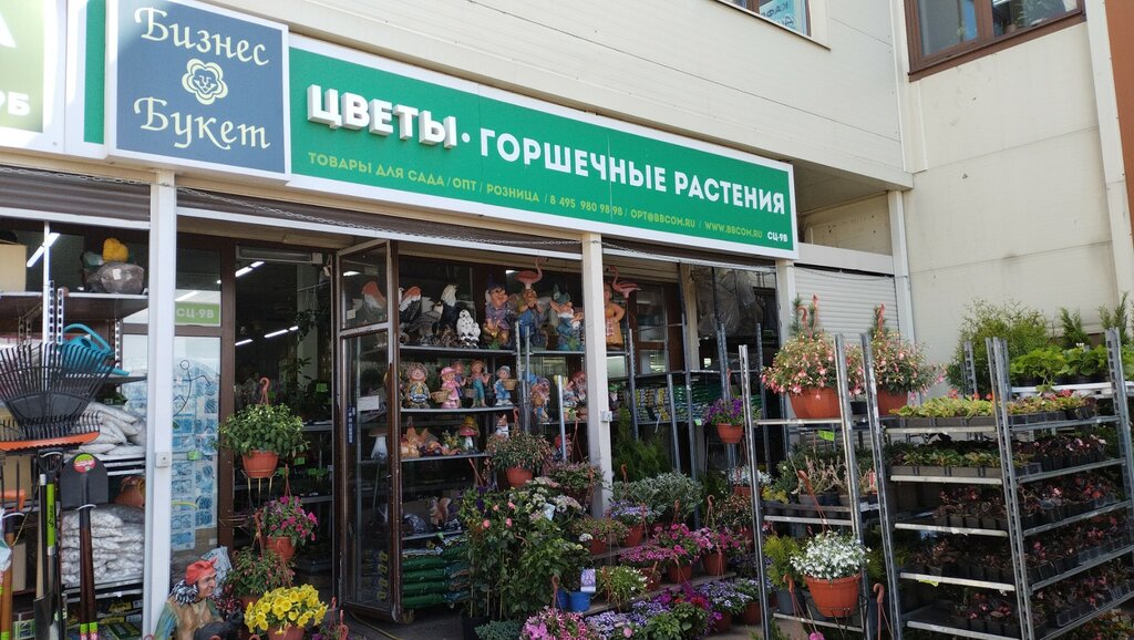 Flower shop Garden Centre Business Bouquet, Moscow, photo