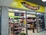 Magazin Ozorniki (Kuznetskiy prospekt, 33/1) ، متجر ملابس أطفال