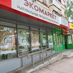 Экомаркет Пастила (Октябрьская ул., 4, Ухта), магазин продуктов в Ухте