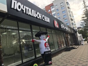 Postman Sushi (ulitsa Nikolayeva, 27), food and lunch delivery