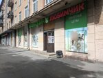 Zoomagazin Yoshkin kot (Krasnoputilovskaya Street, 20), pet shop
