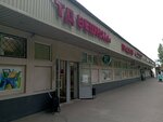 Бистеп (Snayperskaya Street, 9А), shoe store