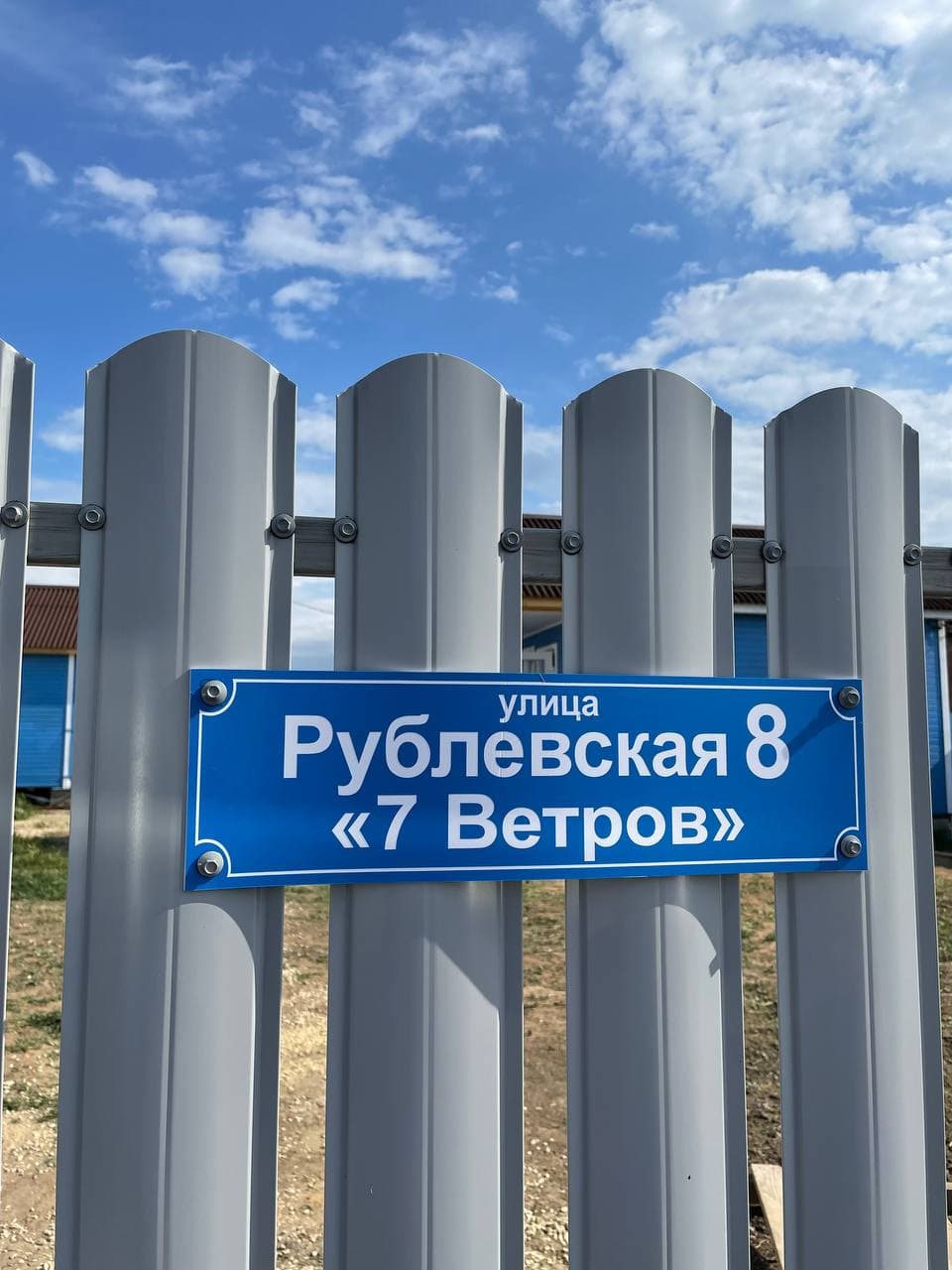 Фото 7 Ветров