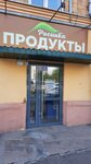 Росинка (Severnaya Street, 9) ، محل بقالة