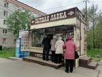 Сытная лавка (Rodionova Street, 7) sut do‘koni