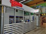 Первый Вкус (Lenina Avenue, 139), lechería