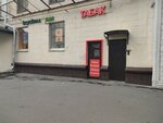 Табак (Sharikopodshipnikovskaya Street, 36/18), tobacco and smoking accessories shop