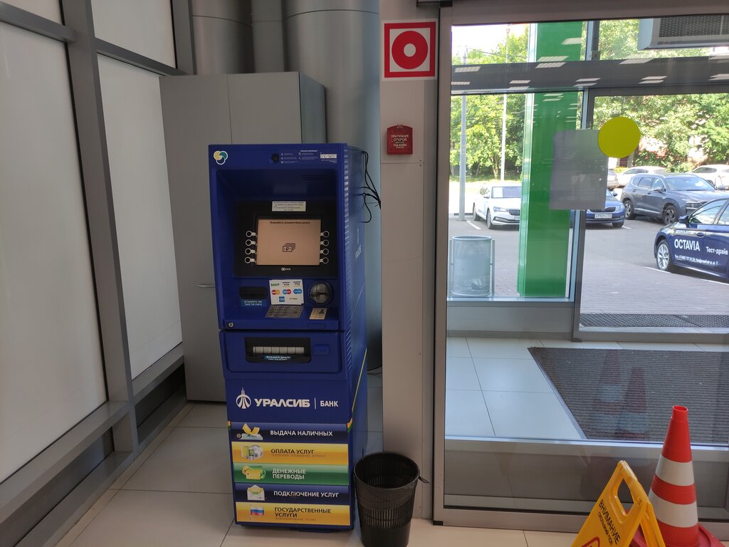 ATM Bank Uralsib, Moscow, photo