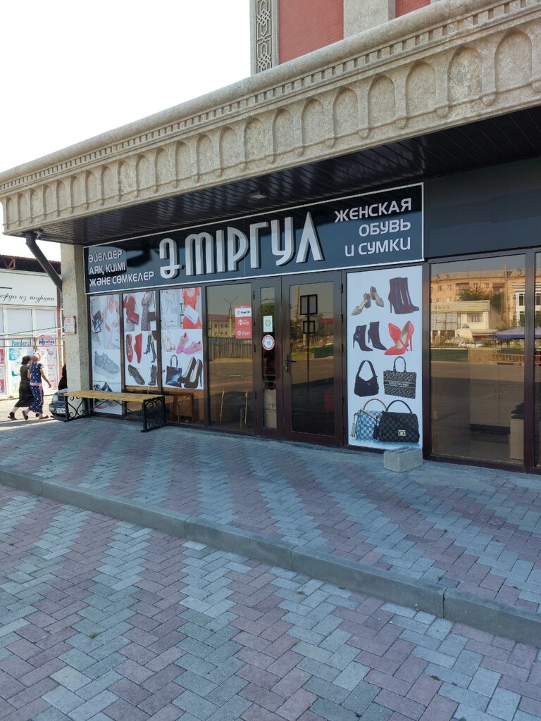 Bags and suitcases store Atіrgul, Taraz, photo