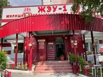Rkc Gku (Proletarskiy Avenue, 1/1), cash and settlement center