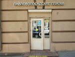 Павловопосадские платки (Малая Сухаревская площадь, 3, Москва), магазин галантереи и аксессуаров в Москве