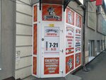 Табак&Со (ulitsa Kotina, 1), tobacco and smoking accessories shop