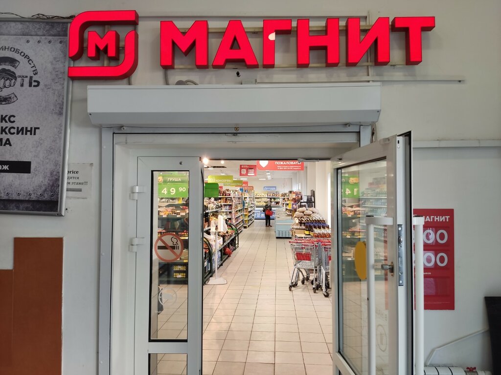 Market Magnit, Samara, foto