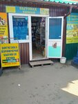 Бытовая химия (Komsomolskiy prospekt, 34Б), household goods and chemicals shop