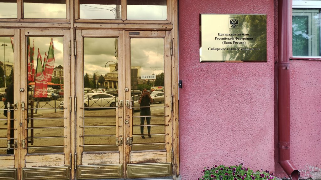 Bank Tsentralny bank Rossiyskoy Federatsii, Novosibirsk, photo