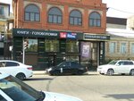 Гастроном (Magomet Gadzhiev Street, 14), grocery
