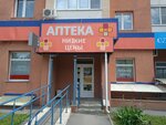 Apteka (Ternopolskaya Street, 18) ، صيدلية