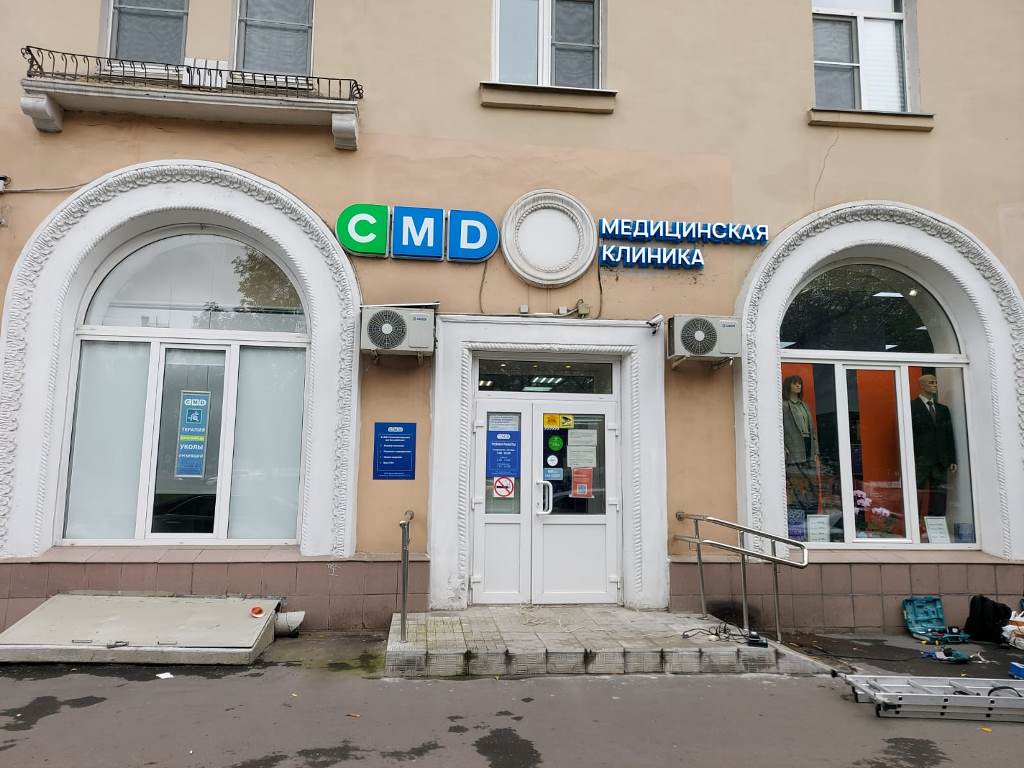 Cmd просп петра i 125 фото Особенности CMD - Центр Молекулярной Диагностики в Москве, Рязанский проспект, 3