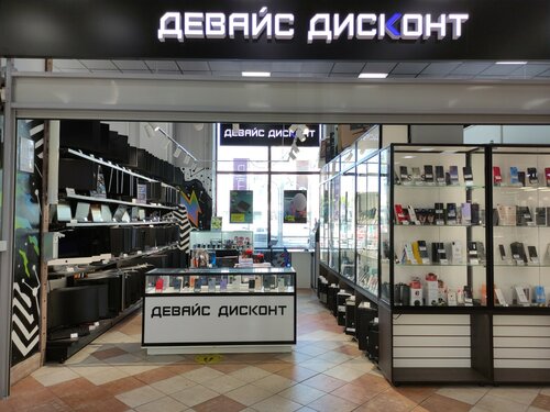 Future phone ул героя фильченкова 10 фото Особенности магазина электроники Девайс дисконт в Нижнем Новгороде, улица Героя 